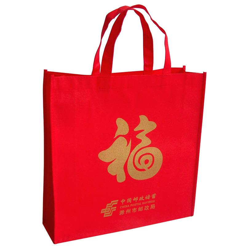 無(wú)紡布袋手提袋
